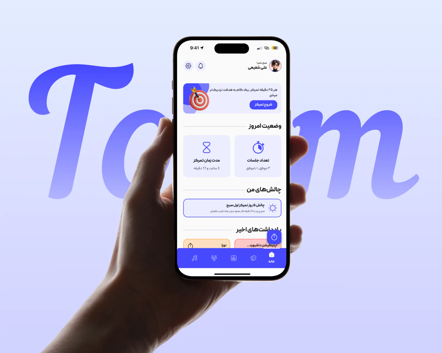 Totem focus app interface